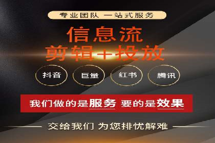 抖音信息流广告策略案例分析